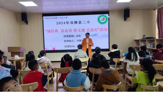 双牌县推荐的吴虹被聘为“书香永州阅读推广人”742.png