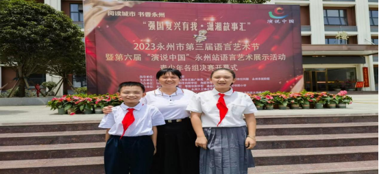 双牌县推荐的吴虹被聘为“书香永州阅读推广人”651.png