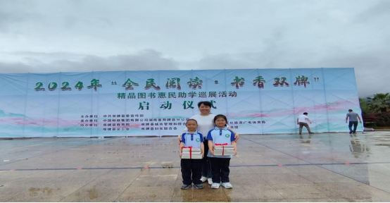 双牌县推荐的吴虹被聘为“书香永州阅读推广人”653.png