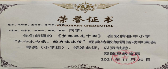 双牌县推荐的吴虹被聘为“书香永州阅读推广人”598.png