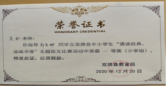双牌县推荐的吴虹被聘为“书香永州阅读推广人”600.png