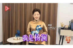 视频 | 杨澜倾情推荐 邀您共赴湖南《古村年味》之旅