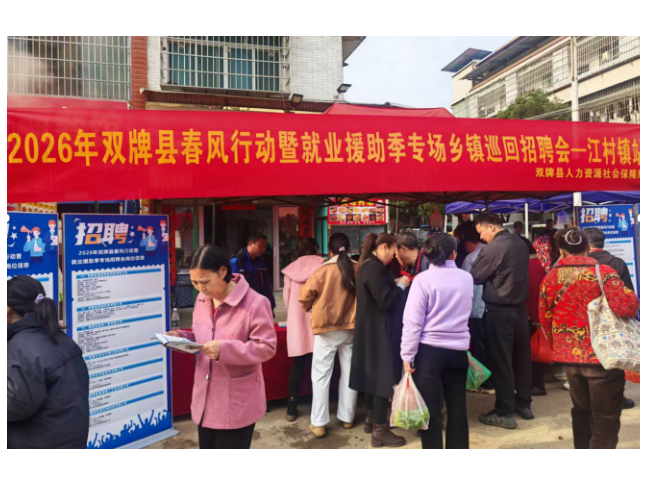 新春走基层 | 双牌人社局：乡镇巡回招聘会助力乡亲就近就业