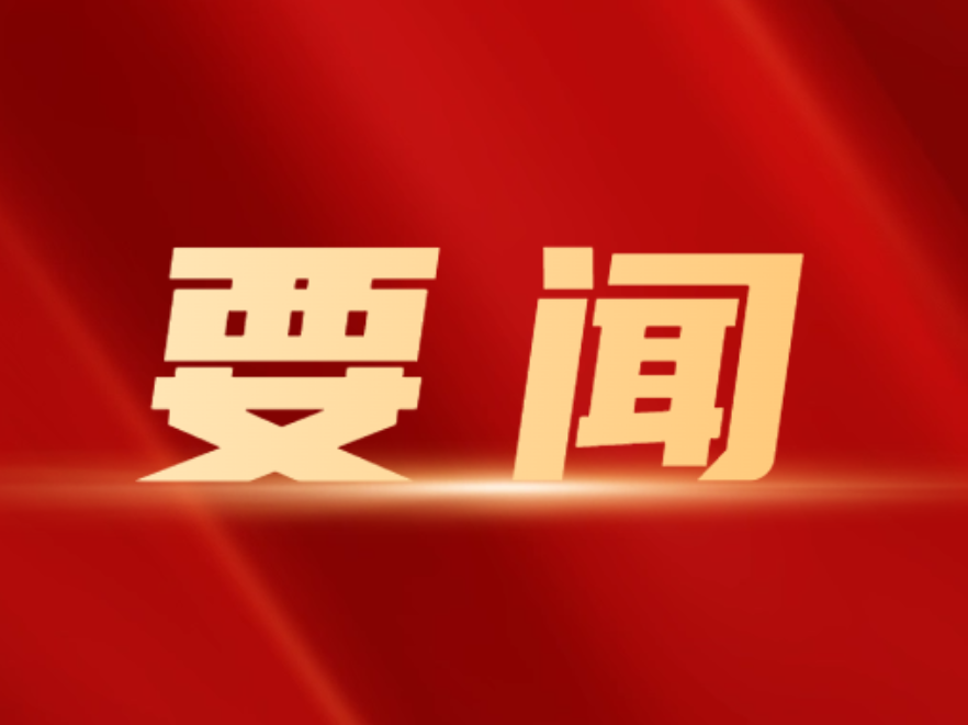 双牌县召开企业家新春见面座谈会