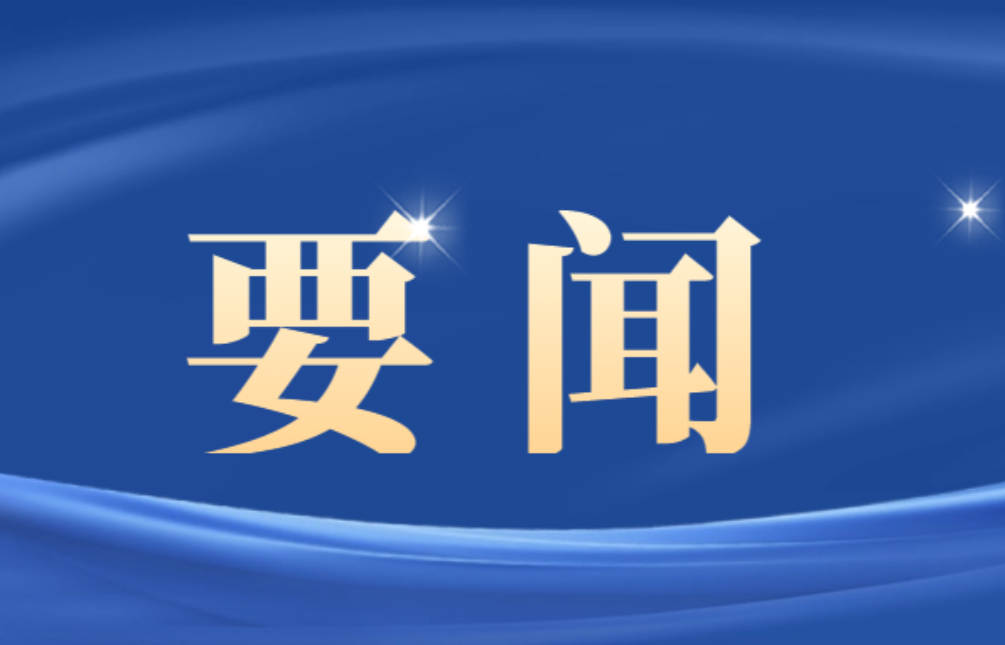 向树华深入乡镇调研督导项目建设、物资保供、城镇建设、安全生产等重点工作