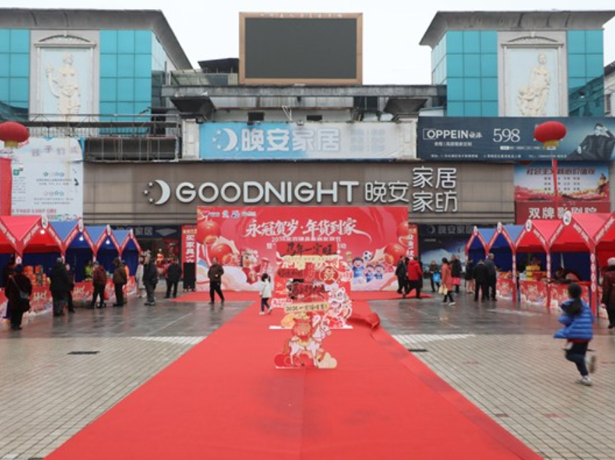 新春走基层｜双牌电商年货节启幕 农特好物一站购齐
