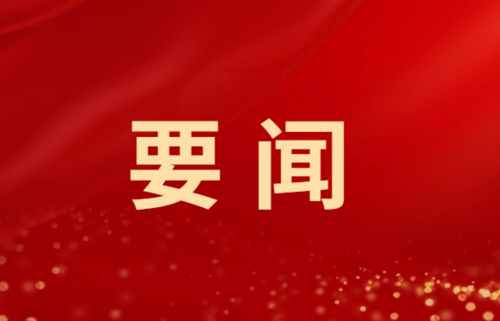 双牌县召开第五届永州旅发大会筹备工作调度会