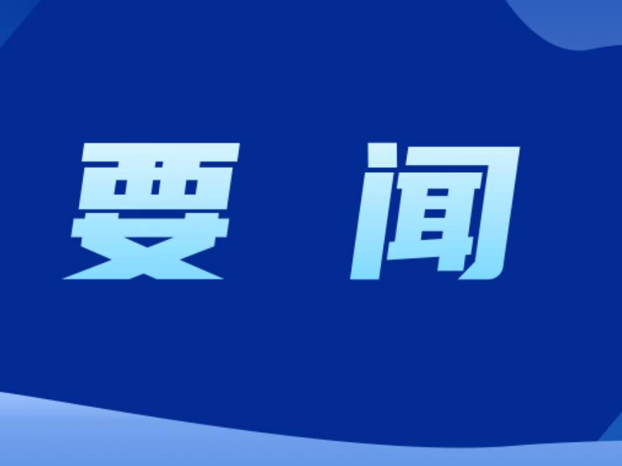 双牌：张跃斌、向树华就全县医疗领域重点工作现场办公