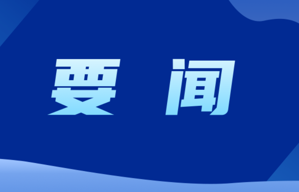 双牌县召开永超双牌主场赛事第五次调度会