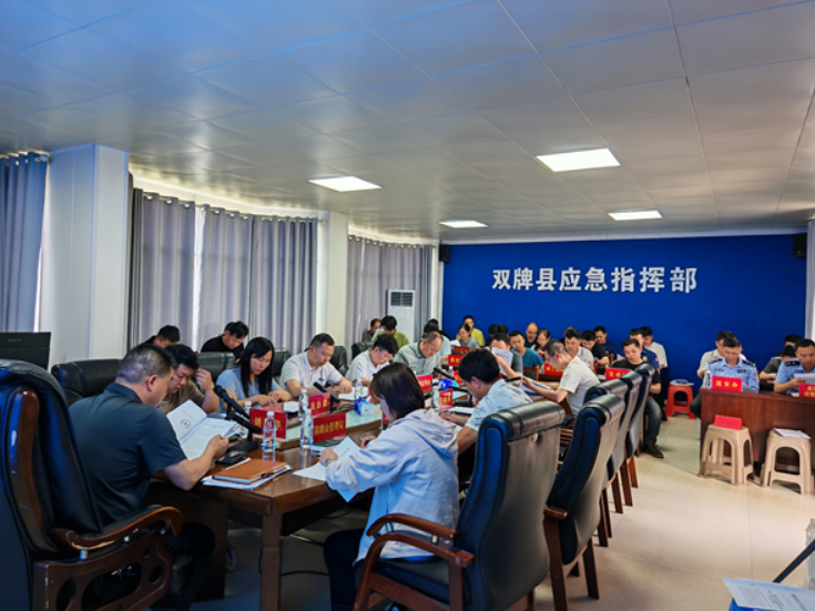 双牌县召开安全隐患大排查大整治工作培训会
