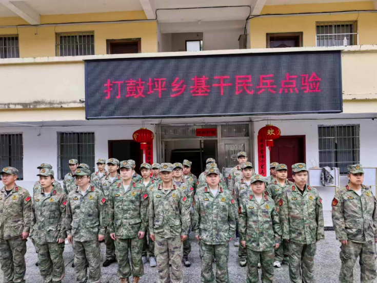 双牌打鼓坪乡：民兵集中点验 强化使命意识