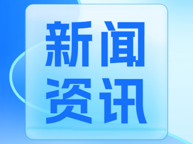 双牌县政协深入重点项目开展安全隐患排查化解工作
