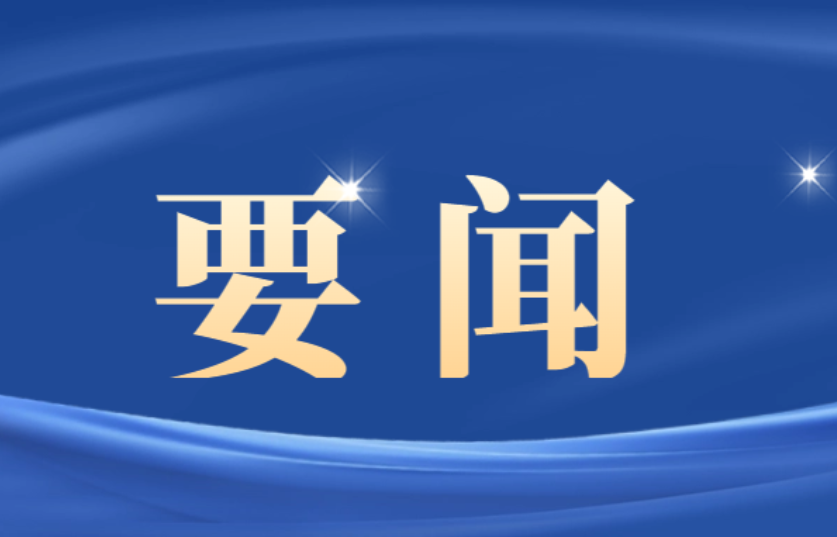 双牌县2026年村（社区）干部和驻村工作队集中轮训班开班