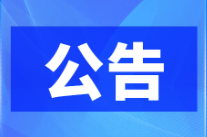 双牌县人民代表大会常务委员会关于唐亚副县长为双牌县人民政府代理县长的决定