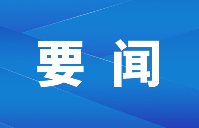 向树华调研督导“三考”筹备工作