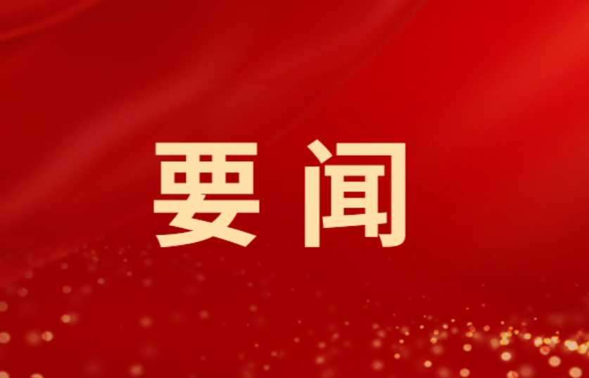向树华开展“六一”看望慰问少年儿童活动