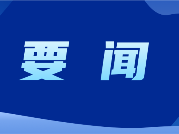 双牌县消防工作调度会召开