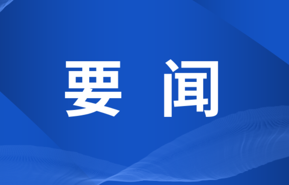 双牌县树立和践行正确政绩观学习教育警示教育会暨群众身边不正之风和腐败问题集中整治工作推进会召开