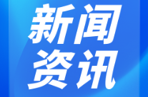 双牌泷旅集团：清廉筑基强文旅 实干提质惠民生