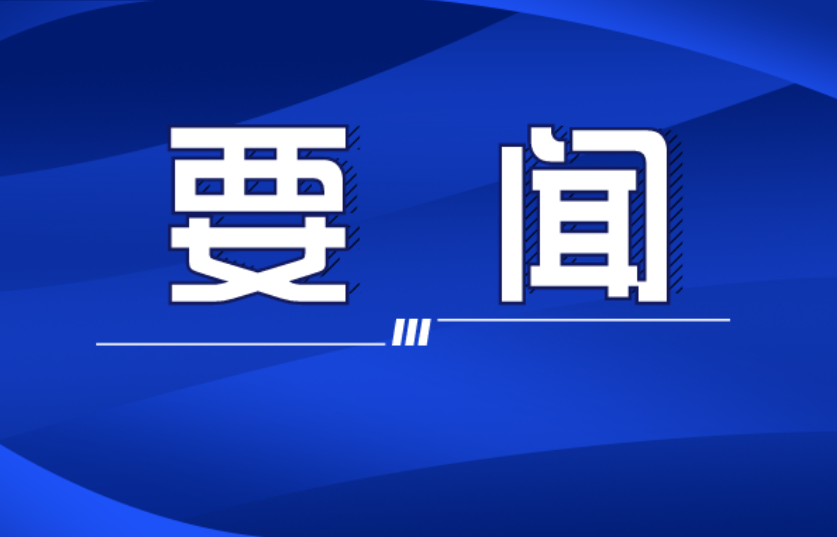 向树华赴景区现场办公调度推进文旅高质量发展