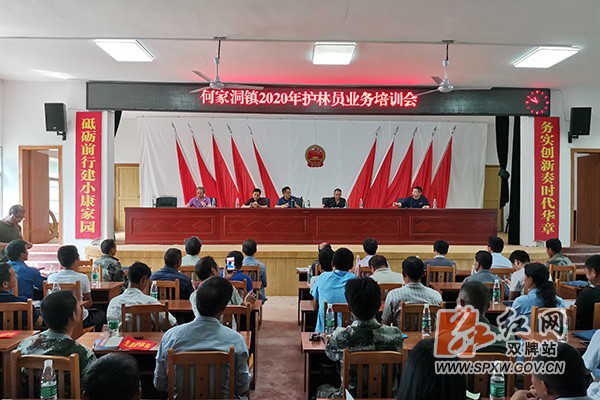 何家洞开展生态护林员业务培训工作h.jpg