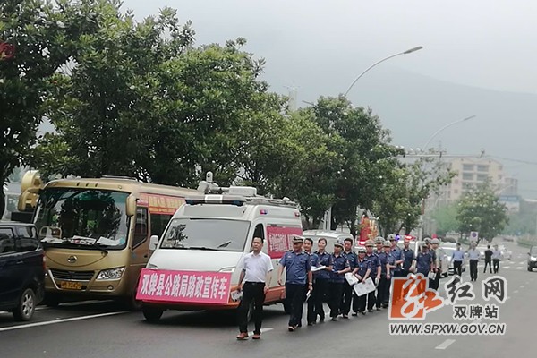 图为路政执法人员排队宣传hhh.jpg