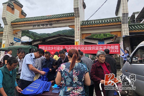 双牌打鼓坪乡：推进依法治乡 决胜全面小康01hhh.jpg