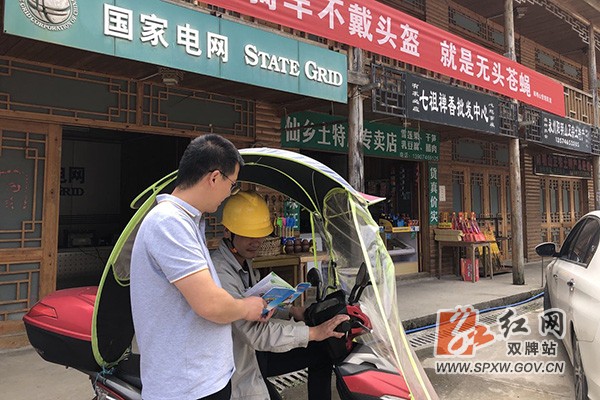 双牌阳明山管理局：开展“一盔一带”交通安全主题宣传活动hh.jpg