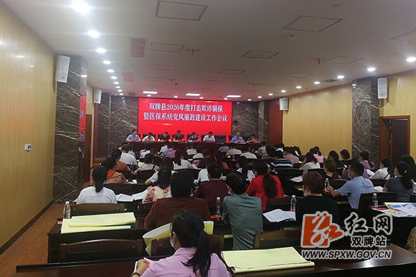 防范欺诈骗保1hhhh.jpg
