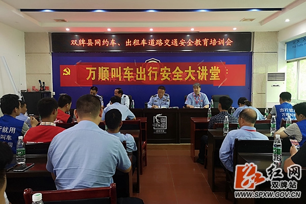 网约车培训33_副本.jpg