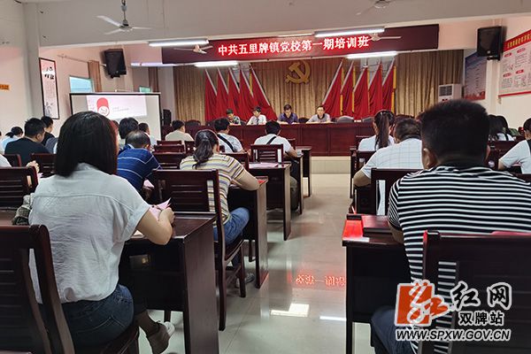 1五里牌镇：乡镇党校始开课 传道授业提素养_副本.jpg