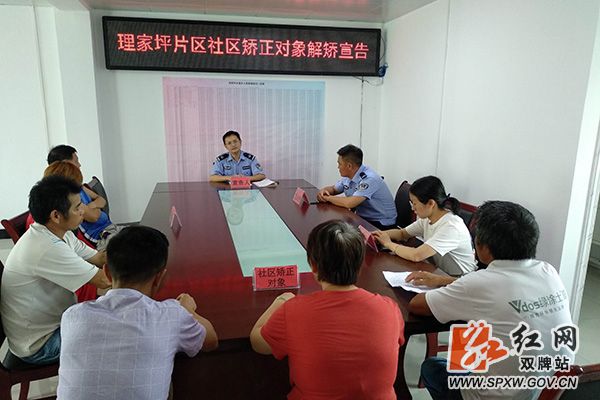 双牌：依法宣告 按期解矫_副本.jpg
