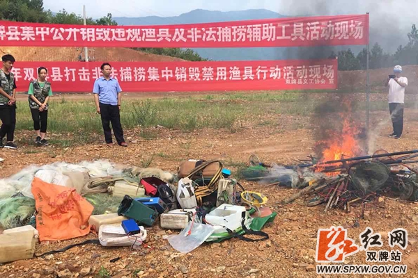 双牌义工协会协助公安烧毁渔具进行禁渔宣传照片2_副本_加水印.jpg