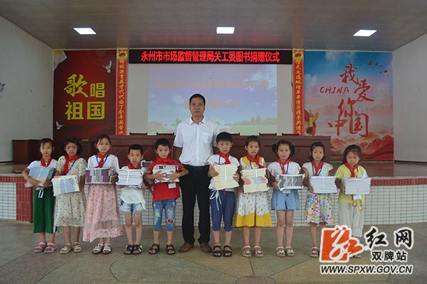 1永州市市场监督质量管理局关工委为五里牌镇中心小学捐赠图书_副本.jpg