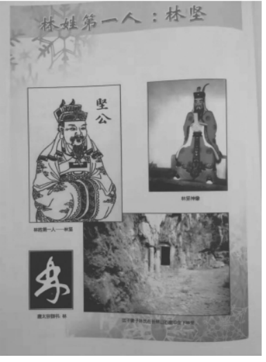 12.9双牌姓氏考-定稿  配图739.png