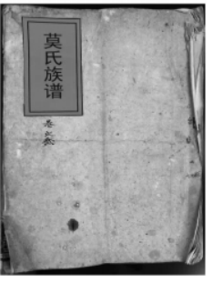 12.9双牌姓氏考-定稿  配图526.png