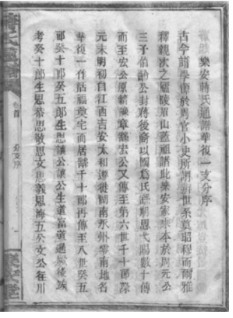 12.9双牌姓氏考-定稿  配图284.png