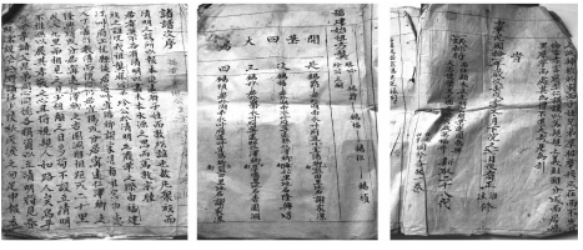 12.9双牌姓氏考-定稿  配图265.png