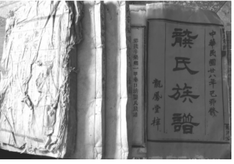 12.9双牌姓氏考-定稿  配图255.png