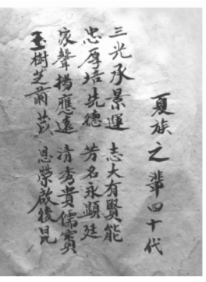 12.9双牌姓氏考-定稿  配图624.png