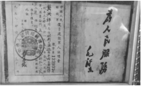 12.9双牌姓氏考-定稿  配图272.png