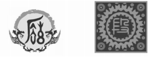 12.9双牌姓氏考-定稿  配图246.png