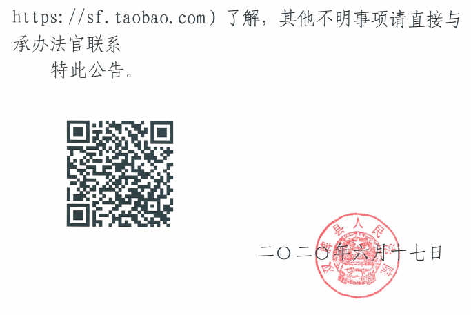 拍卖3.png