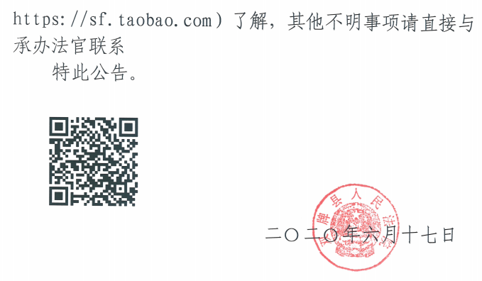 拍卖3.png