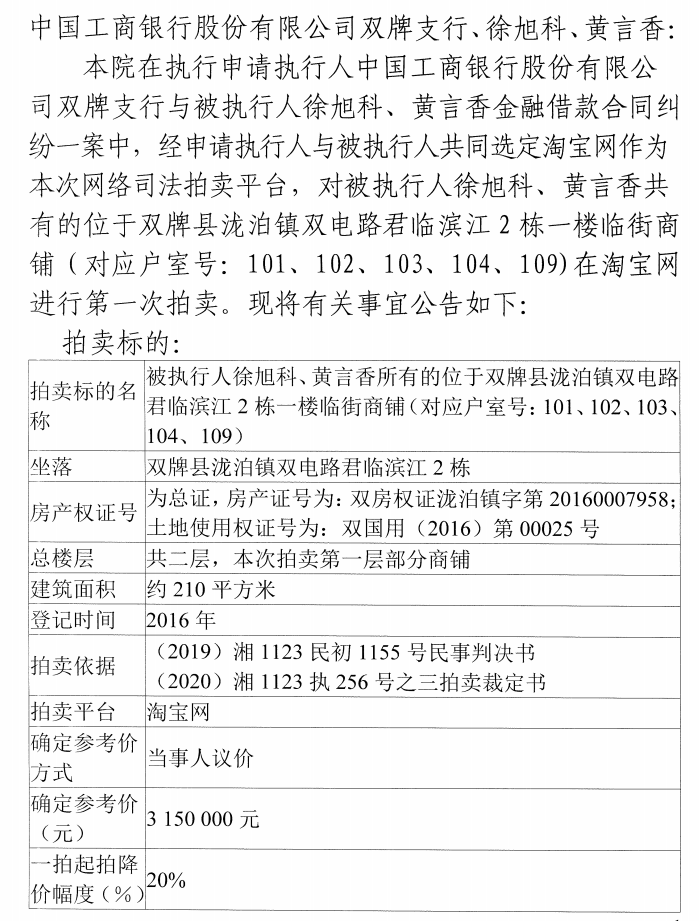 拍卖1.png