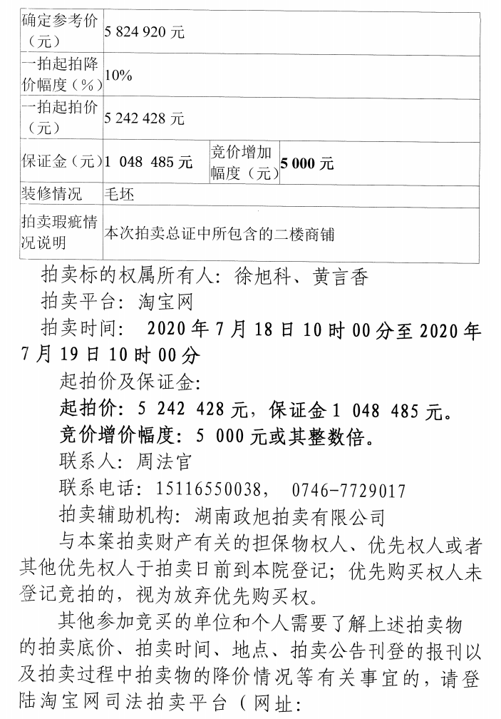 拍卖2.png