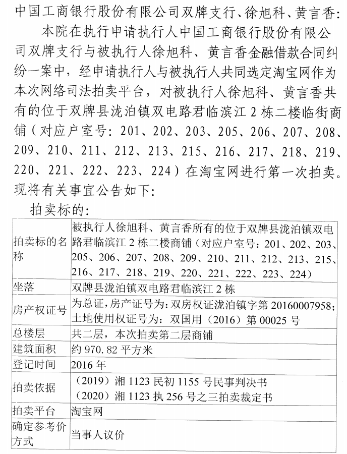 拍卖1.png