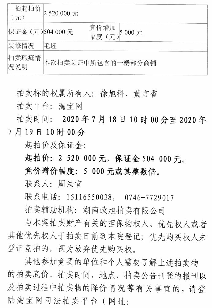 拍卖2.png
