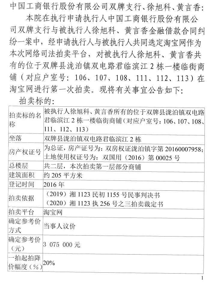 拍卖1.png