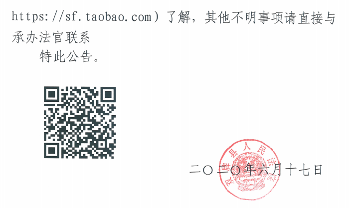 拍卖3.png